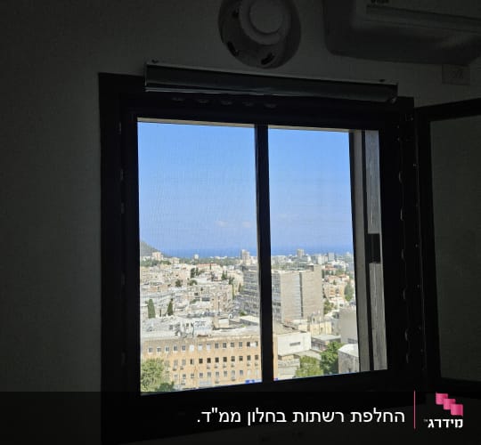 חלון אלומיניום עם נוף לעיר